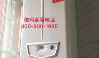 依玛壁挂炉售后服务 依玛壁挂炉售后服务